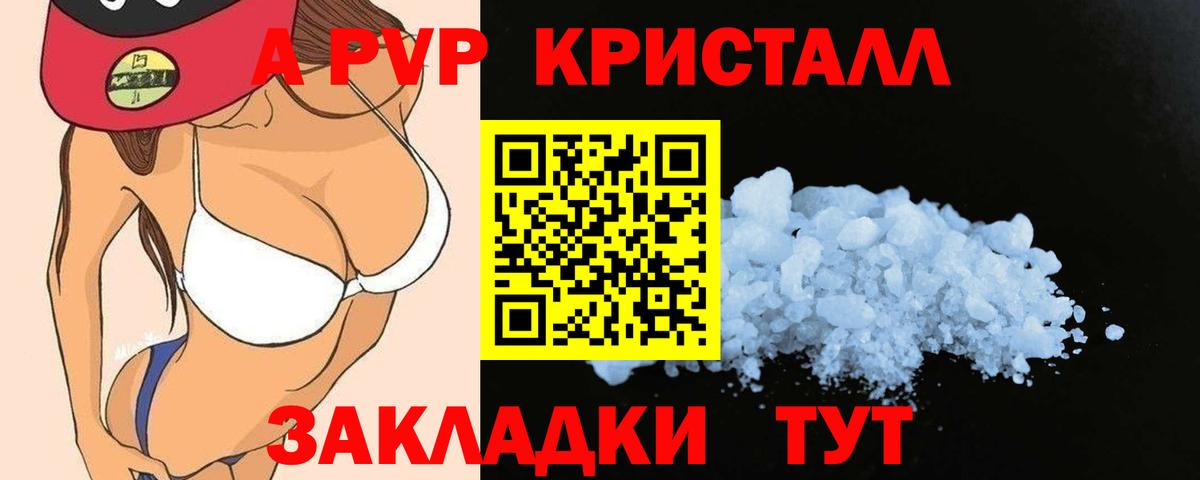 Alpha PVP СК КРИС Барабинск
