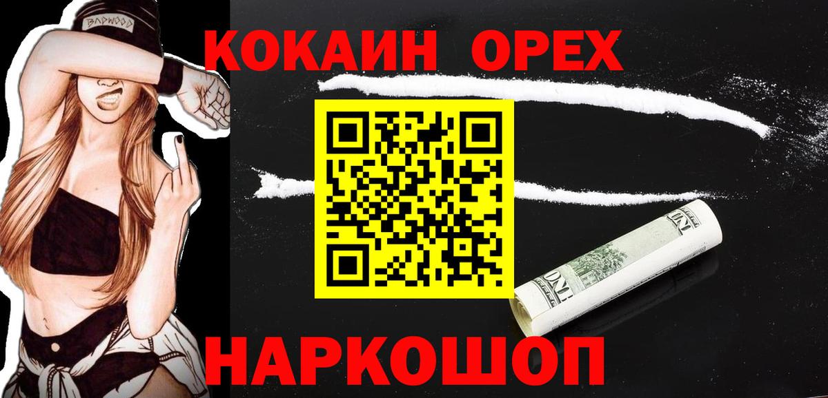 КОКАИН  КОКАИН 97%  Вход с VPN  Cocaine Fish Scale  Барабинск 