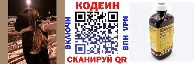 Кодеин напиток Lean (лин)  Барабинск 
