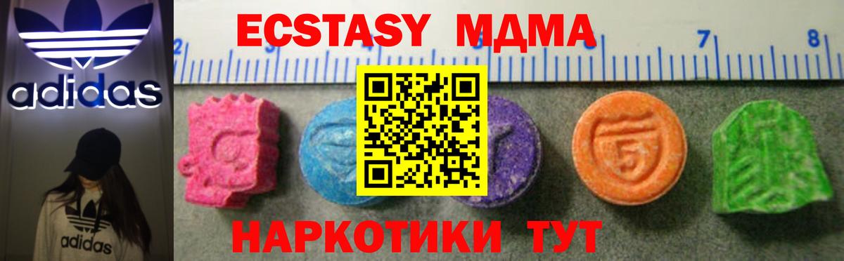 Ecstasy 250 мг Барабинск
