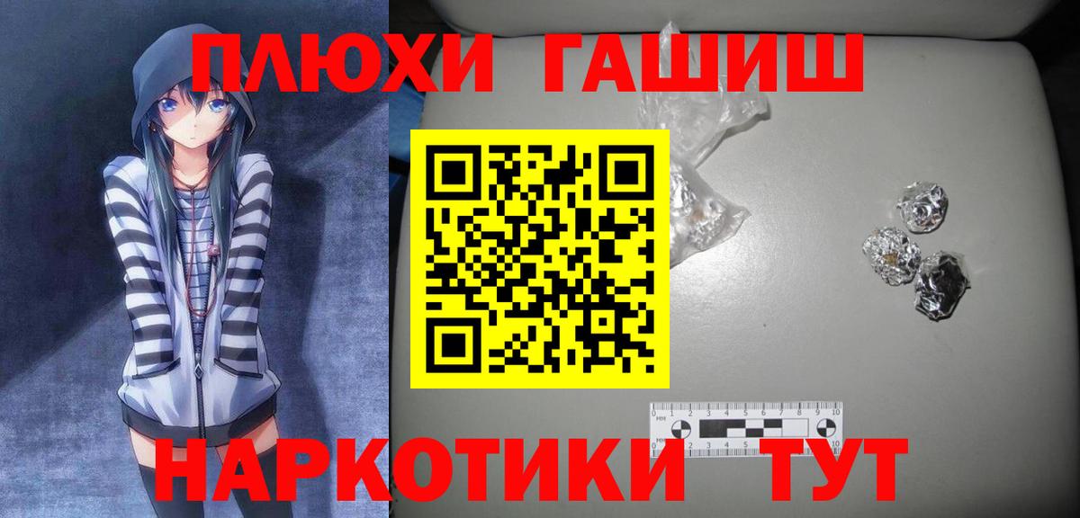 Барабинск  ГАШИШ гарик  ГАШИШ хэш  Вход с VPN 