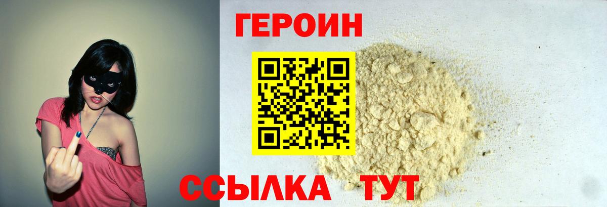Героин гречка  Вход с VPN  Барабинск 