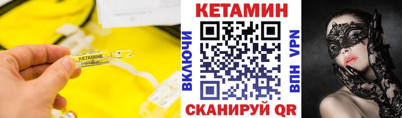 Кетамин VHQ  Барабинск 