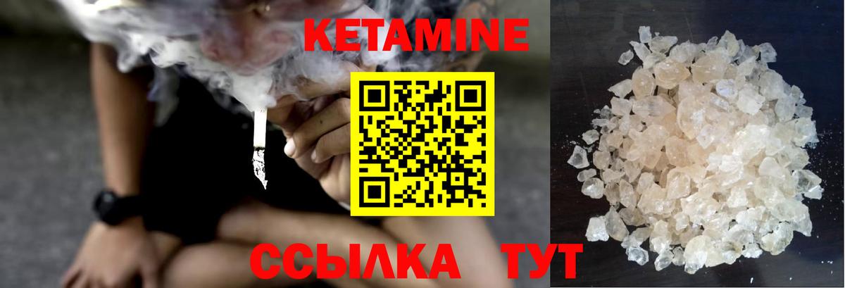 Барабинск  Кетамин VHQ  Вход с VPN 