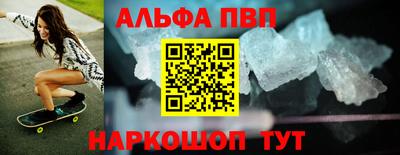 Альфа ПВП Коммунар