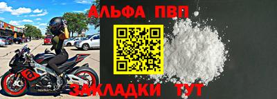 Альфа ПВП Коммунар