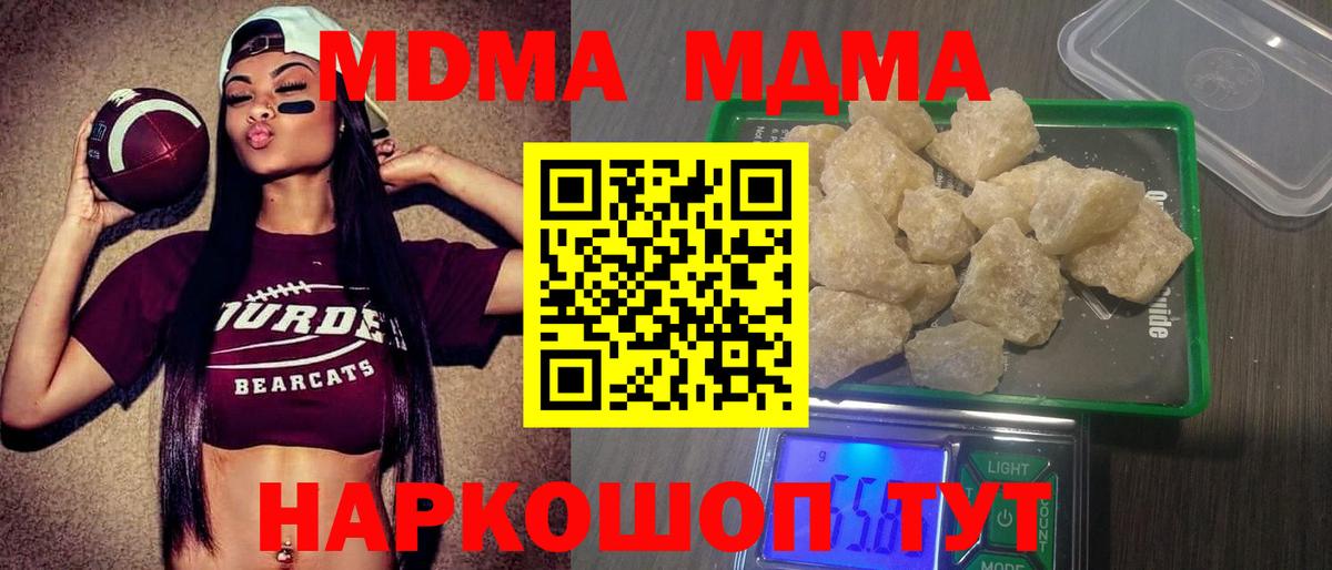 МДМА Molly Барабинск
