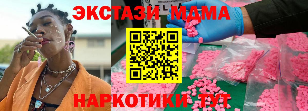MDMA Molly  МДМА кристаллы  Барабинск  Вход с VPN 