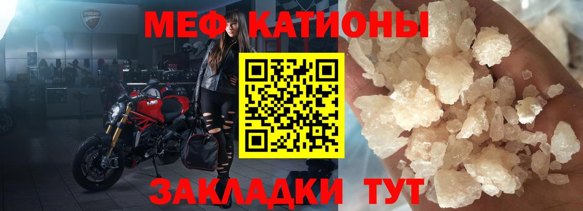 МЯУ-МЯУ VHQ  МЕФ  Мефедрон VHQ  Барабинск  Вход с VPN 