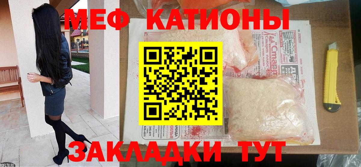 Мефедрон кристаллы Барабинск