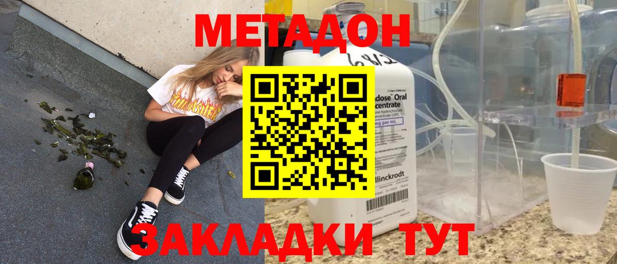 Метадон белоснежный  гидра как войти  Барабинск  Вход с VPN  Метадон кристалл 
